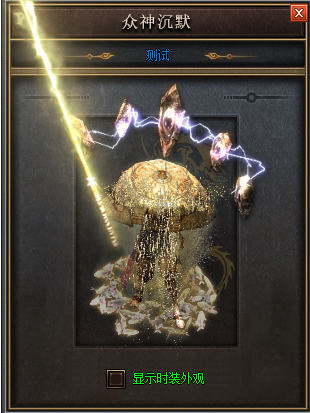 赤焰魔服独家指南：暗影刺客如何触发瞬影杀！