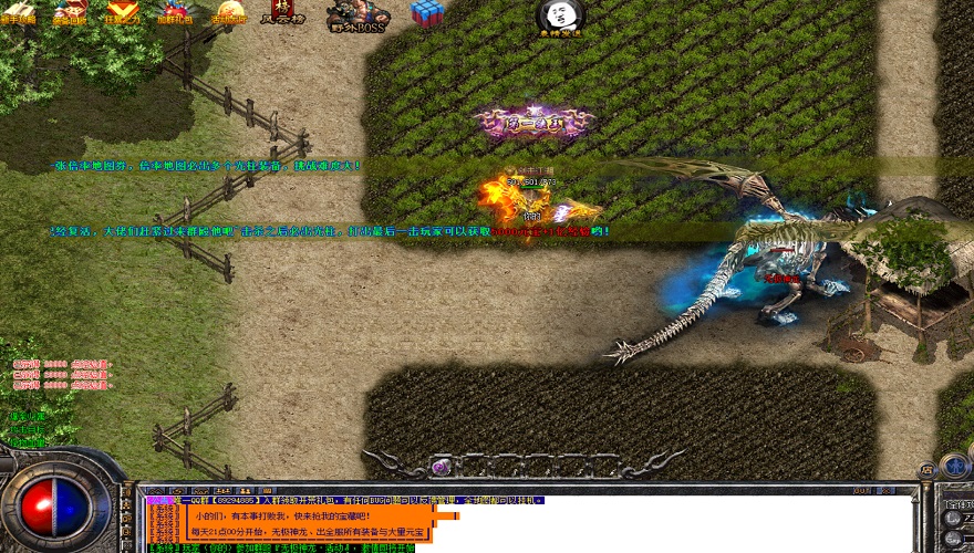 网通传奇战神：法师雷电术破魔终极奥义！