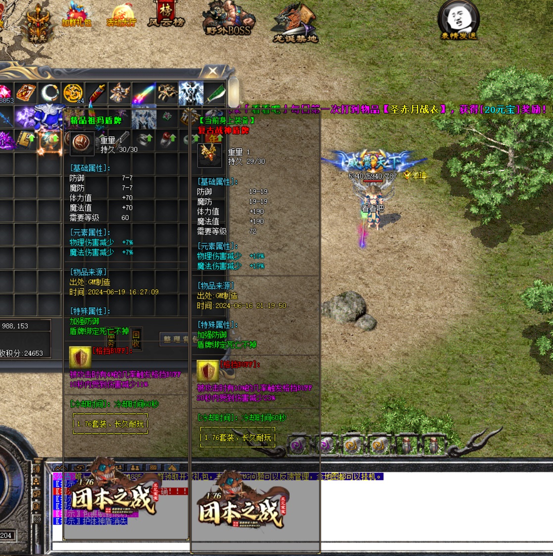 D传奇比奇城神秘狂欢爆出召唤神兽秘籍！