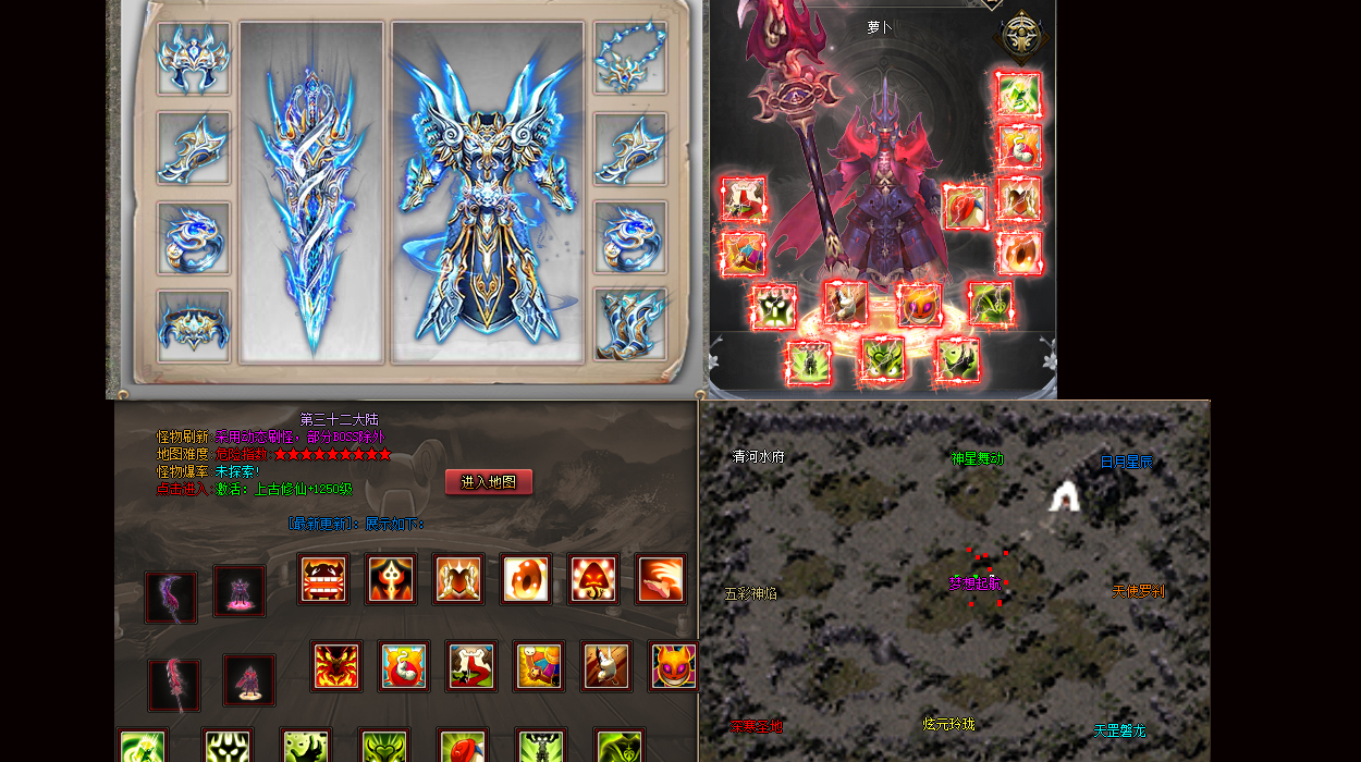 神龙网络195传奇粗略意会法师英雄疾光电影