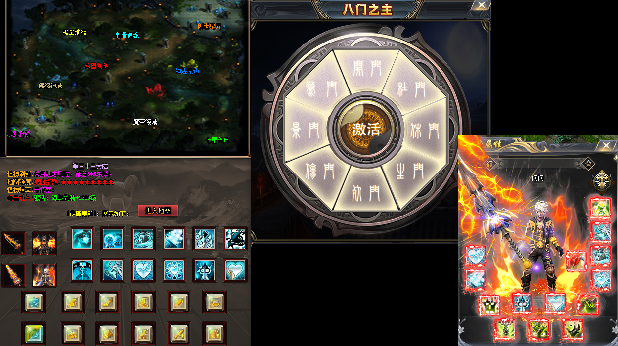 195神龙传奇无内功合击快速懂得战士灭天火。