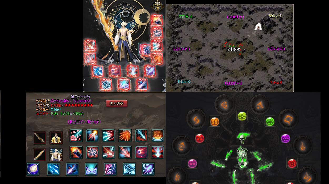 传奇技能书不能学清除黑牙蜘蛛的技能！