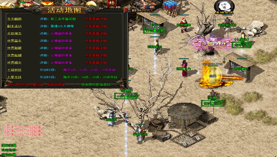 简介5cq传奇发布网中的BOSS地图的详细介绍